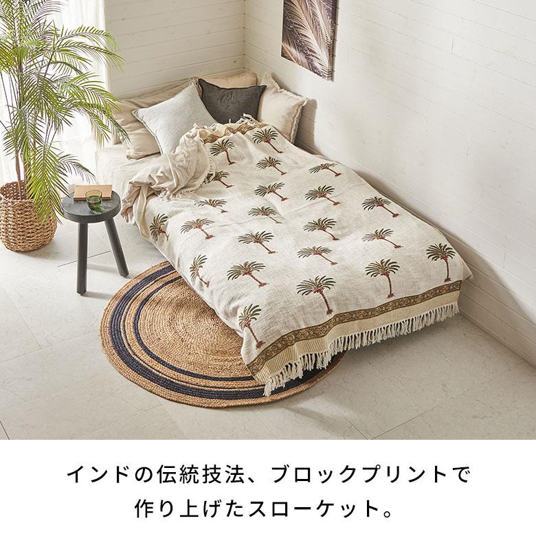 スロー ケット ひざ 掛け 大判 マルチ カバー ブラン コットン 綿 100% ブロック プリント ソファ おしゃれ 北欧 リゾート 雑貨 インテリア 西海岸 34639 | ELEMENTS（インテリア） | 02