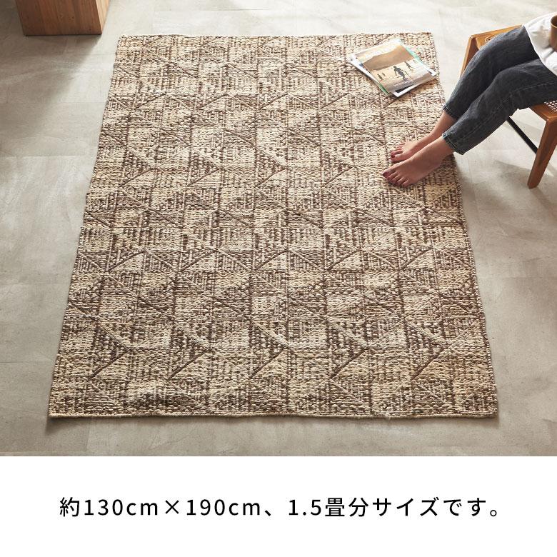 ラグ カーペット ラグマット 130×190 1.5畳 ジュートラグ 天然素材 マット フリンジ付き 敷物 絨毯 麻 おしゃれ 北欧 リゾート 雑貨 インテリア 西海岸 34642 | ELEMENTS（インテリア） | 11
