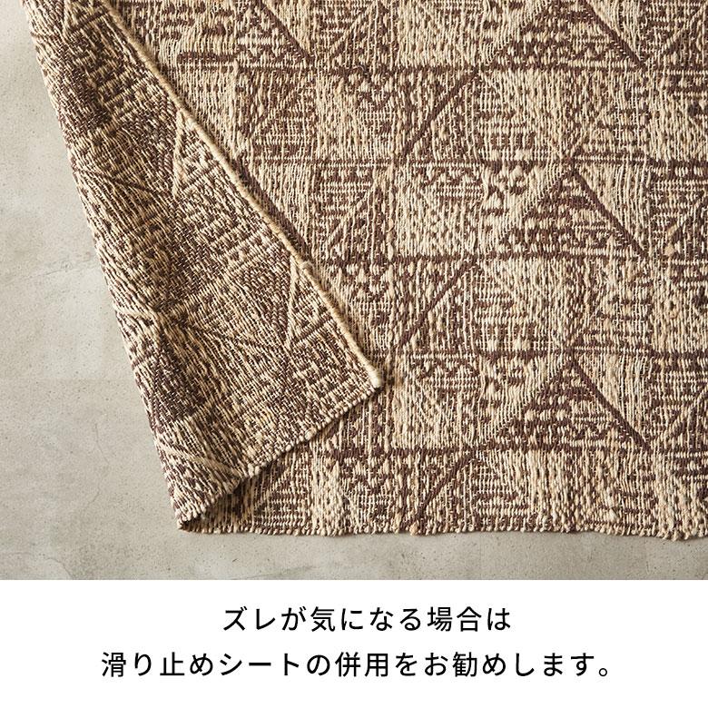 ラグ カーペット ラグマット 130×190 1.5畳 ジュートラグ 天然素材 マット フリンジ付き 敷物 絨毯 麻 おしゃれ 北欧 リゾート 雑貨 インテリア 西海岸 34642 | ELEMENTS（インテリア） | 13