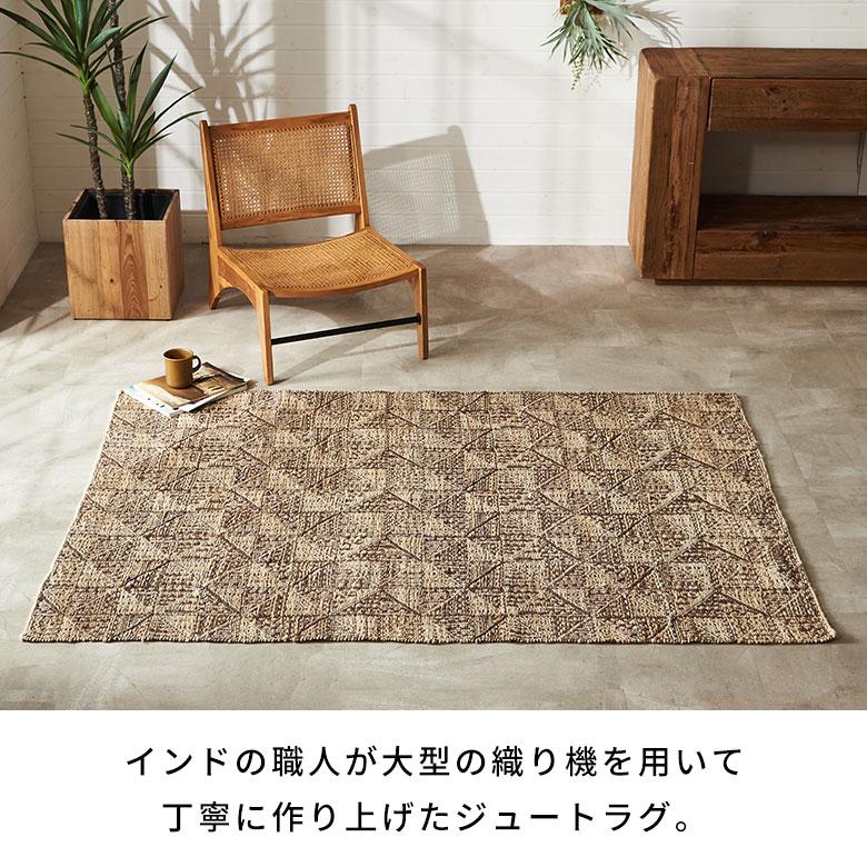 ラグ カーペット ラグマット 130×190 1.5畳 ジュートラグ 天然素材 マット フリンジ付き 敷物 絨毯 麻 おしゃれ 北欧 リゾート 雑貨 インテリア 西海岸 34642 | ELEMENTS（インテリア） | 01