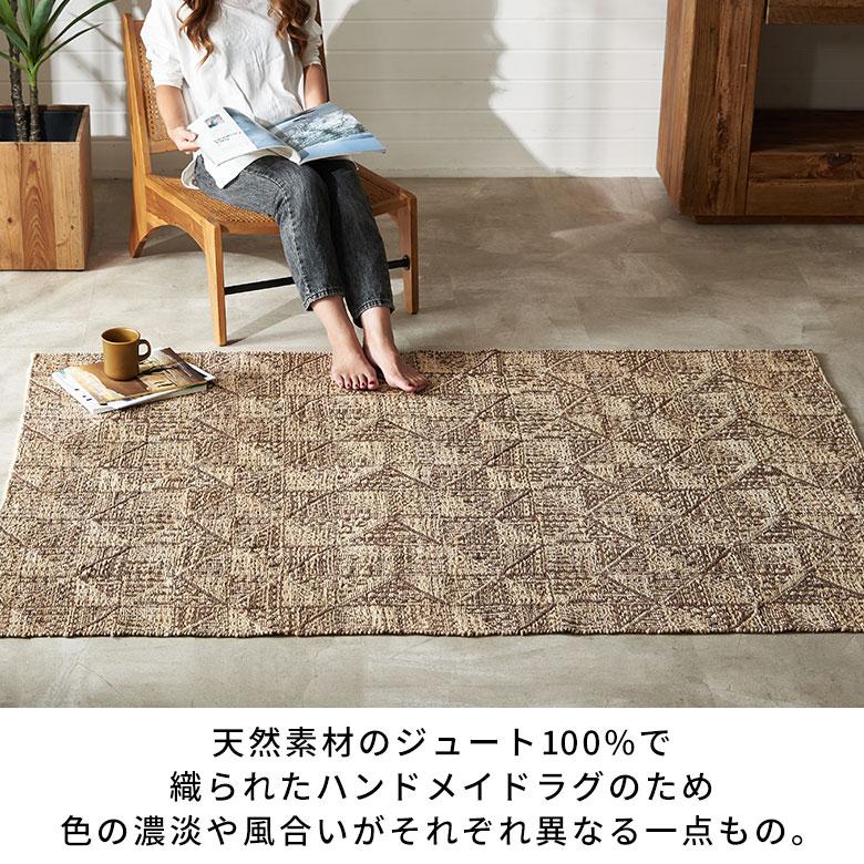 ラグ カーペット ラグマット 130×190 1.5畳 ジュートラグ 天然素材 マット フリンジ付き 敷物 絨毯 麻 おしゃれ 北欧 リゾート 雑貨 インテリア 西海岸 34642 | ELEMENTS（インテリア） | 03