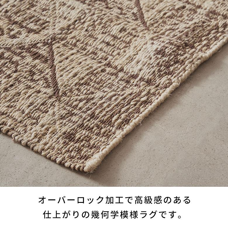 ラグ カーペット ラグマット 130×190 1.5畳 ジュートラグ 天然素材 マット フリンジ付き 敷物 絨毯 麻 おしゃれ 北欧 リゾート 雑貨 インテリア 西海岸 34642 | ELEMENTS（インテリア） | 08