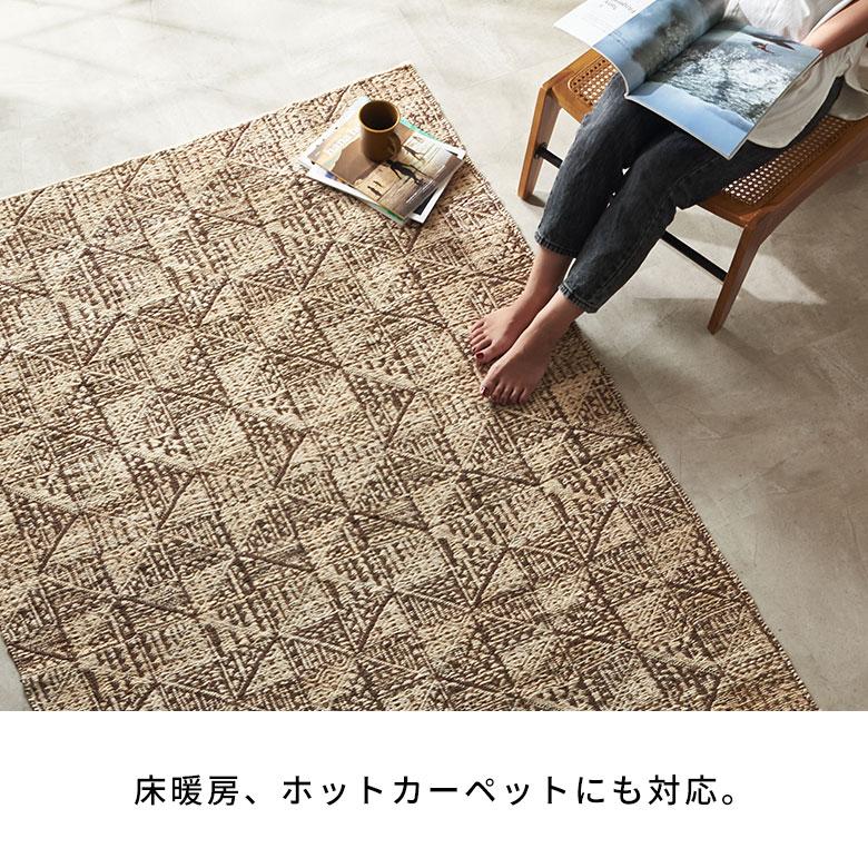 ラグ カーペット ラグマット 130×190 1.5畳 ジュートラグ 天然素材 マット フリンジ付き 敷物 絨毯 麻 おしゃれ 北欧 リゾート 雑貨 インテリア 西海岸 34642 | ELEMENTS（インテリア） | 09