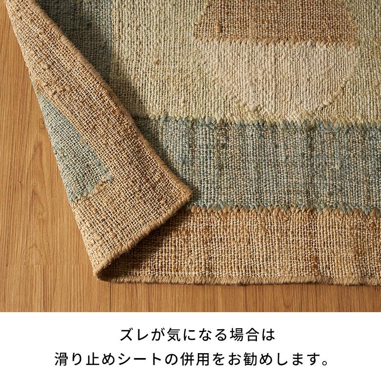 ラグ カーペット ラグマット 130×190 1.5畳 ジュートラグ 天然素材 マット 幾何学模様 オールシーズン おしゃれ 北欧 リゾート 雑貨 インテリア 西海岸 34644 | ELEMENTS（インテリア） | 13