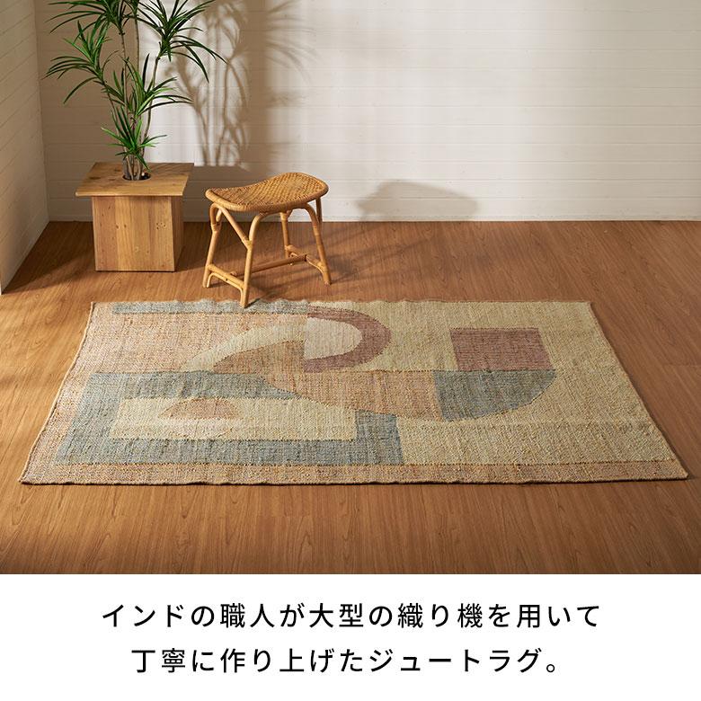 ラグ カーペット ラグマット 130×190 1.5畳 ジュートラグ 天然素材 マット 幾何学模様 オールシーズン おしゃれ 北欧 リゾート 雑貨 インテリア 西海岸 34644 | ELEMENTS（インテリア） | 01