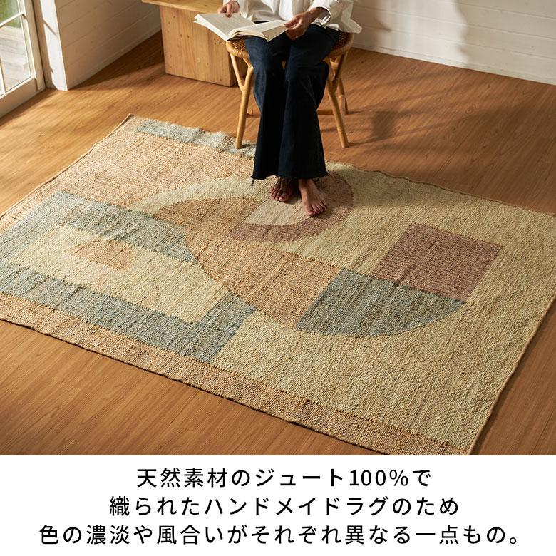 ラグ カーペット ラグマット 130×190 1.5畳 ジュートラグ 天然素材 マット 幾何学模様 オールシーズン おしゃれ 北欧 リゾート 雑貨 インテリア 西海岸 34644 | ELEMENTS（インテリア） | 03