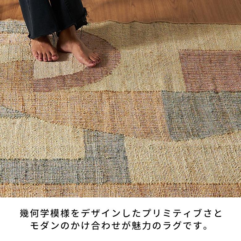 ラグ カーペット ラグマット 130×190 1.5畳 ジュートラグ 天然素材 マット 幾何学模様 オールシーズン おしゃれ 北欧 リゾート 雑貨 インテリア 西海岸 34644 | ELEMENTS（インテリア） | 06