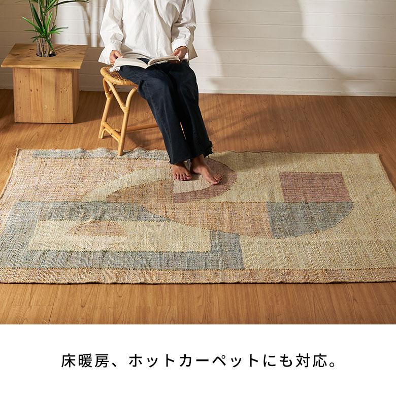 ラグ カーペット ラグマット 130×190 1.5畳 ジュートラグ 天然素材 マット 幾何学模様 オールシーズン おしゃれ 北欧 リゾート 雑貨 インテリア 西海岸 34644 | ELEMENTS（インテリア） | 09