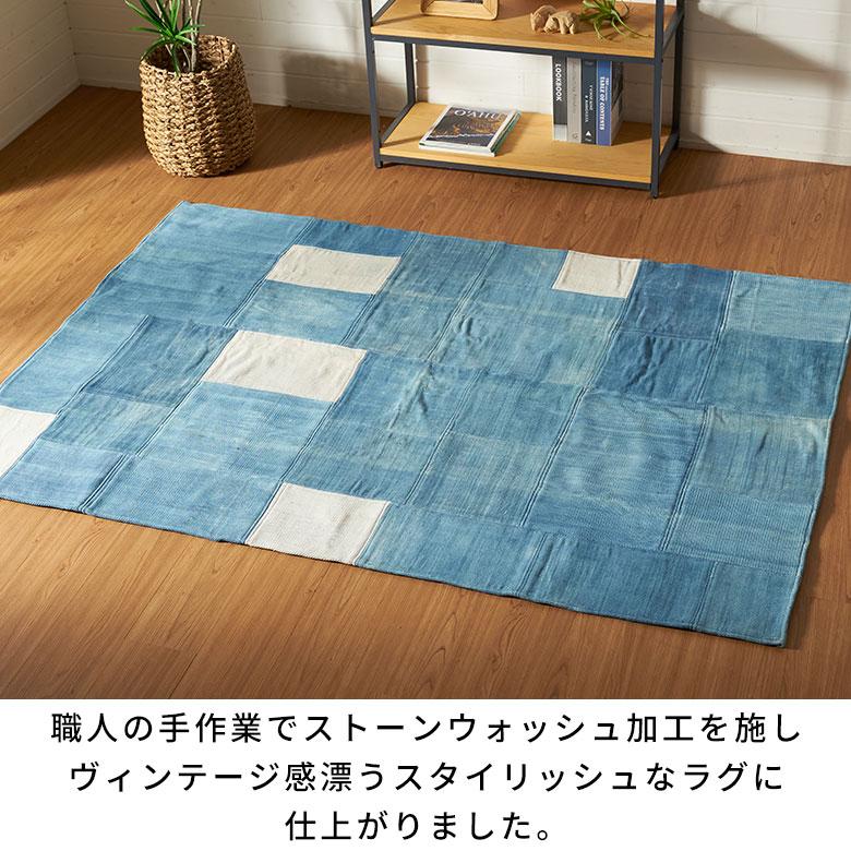 ラグ カーペット デニム ラグマット コットン 130×190 1.5畳 天然素材 マット パッチワーク 敷物 絨毯 おしゃれ 北欧 リゾート 雑貨 インテリア 西海岸 34647 | ELEMENTS（インテリア） | 03