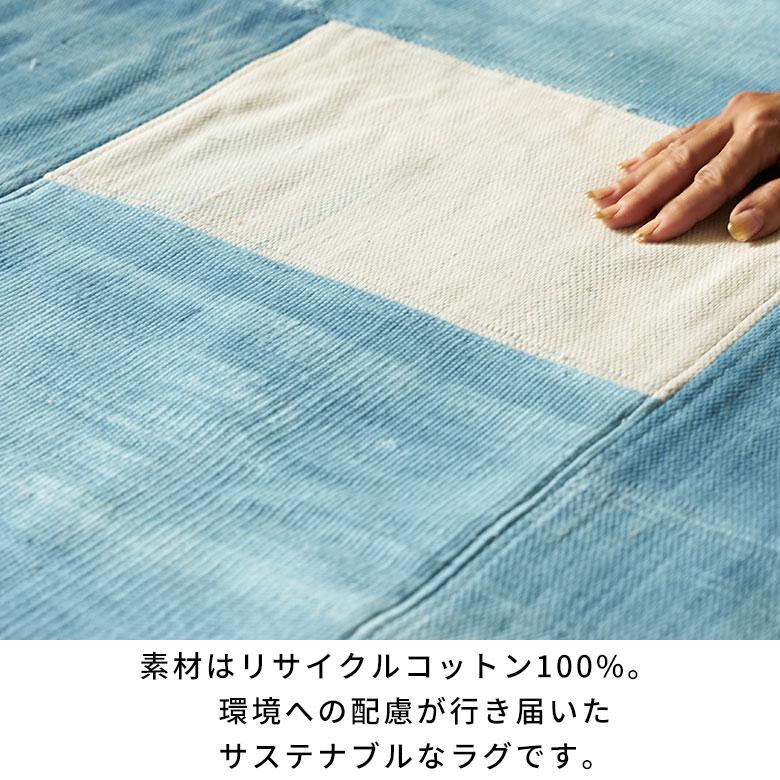 ラグ カーペット デニム ラグマット コットン 130×190 1.5畳 天然素材 マット パッチワーク 敷物 絨毯 おしゃれ 北欧 リゾート 雑貨 インテリア 西海岸 34647 | ELEMENTS（インテリア） | 04