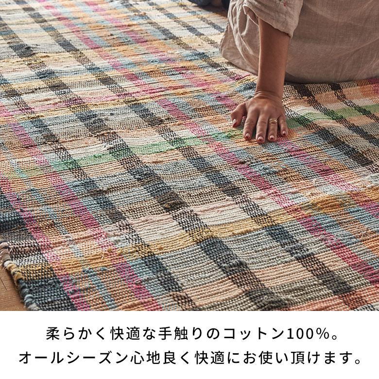 ラグ カーペット ラグマット コットン 130×190 1.5畳 天然素材 マット 裂き織り フリンジ付き 敷物 絨毯 おしゃれ 北欧 リゾート 雑貨 インテリア 西海岸 3464 | ELEMENTS（インテリア） | 12
