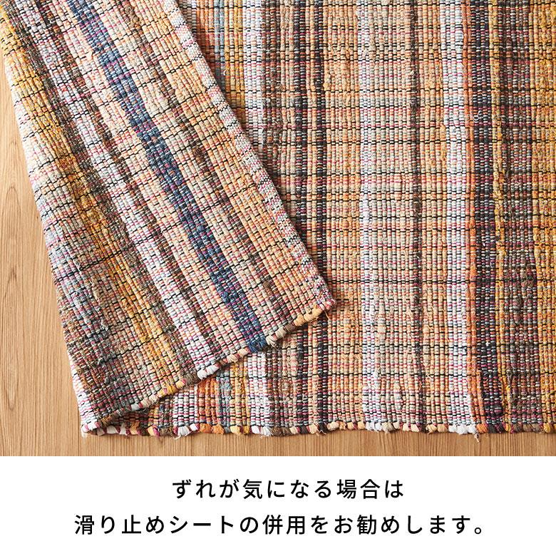 ラグ カーペット ラグマット コットン 130×190 1.5畳 天然素材 マット 裂き織り フリンジ付き 敷物 絨毯 おしゃれ 北欧 リゾート 雑貨 インテリア 西海岸 3464 | ELEMENTS（インテリア） | 14