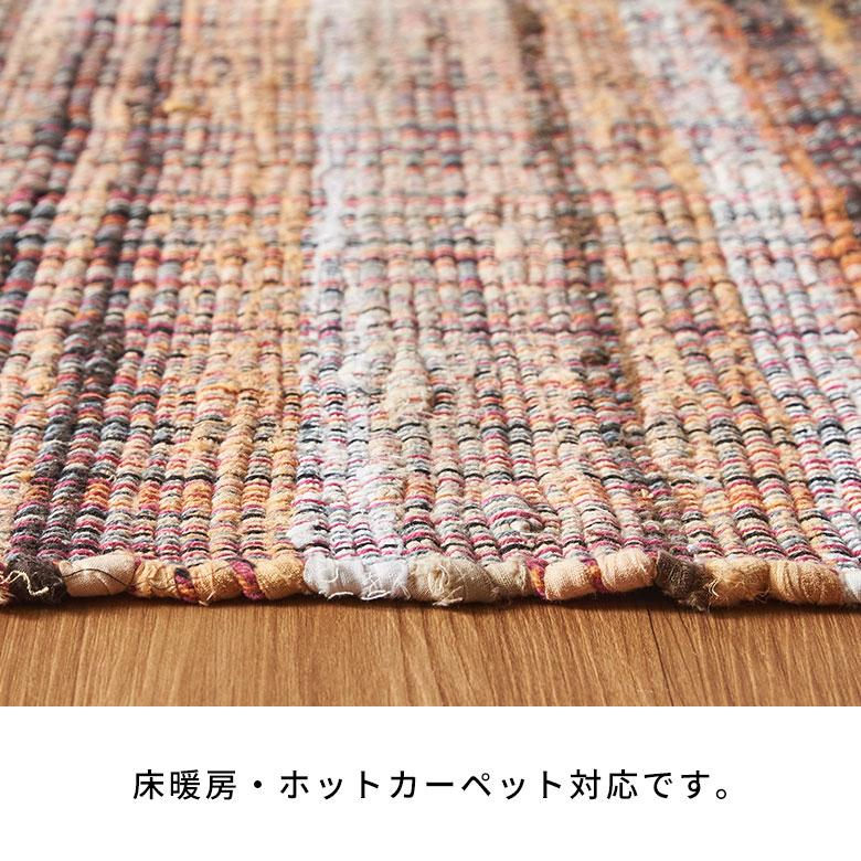 ラグ カーペット ラグマット コットン 130×190 1.5畳 天然素材 マット 裂き織り フリンジ付き 敷物 絨毯 おしゃれ 北欧 リゾート 雑貨 インテリア 西海岸 3464 | ELEMENTS（インテリア） | 15
