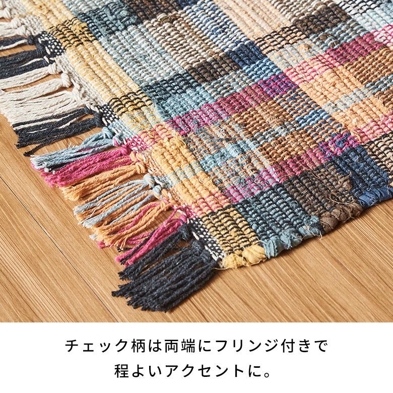 ラグ カーペット ラグマット コットン 130×190 1.5畳 天然素材 マット 裂き織り フリンジ付き 敷物 絨毯 おしゃれ 北欧 リゾート 雑貨 インテリア 西海岸 3464 | ELEMENTS（インテリア） | 17