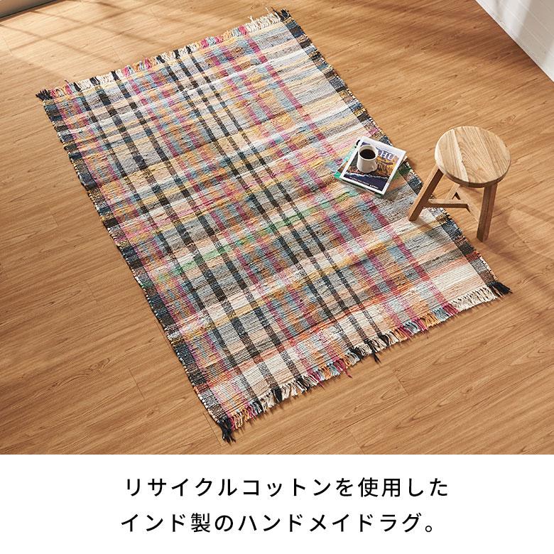 ラグ カーペット ラグマット コットン 130×190 1.5畳 天然素材 マット 裂き織り フリンジ付き 敷物 絨毯 おしゃれ 北欧 リゾート 雑貨 インテリア 西海岸 3464 | ELEMENTS（インテリア） | 03