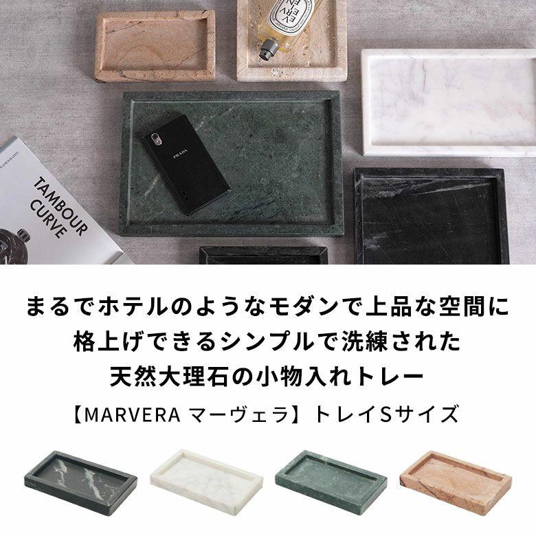 大理石 アクセサリートレイ Sサイズ プレート 小物入れ 洗面所 玄関 鍵置き マーベラ  指輪 韓国 北欧 おしゃれ ディスプレイ ホテル 店舗 西海岸 34652 |  | 01