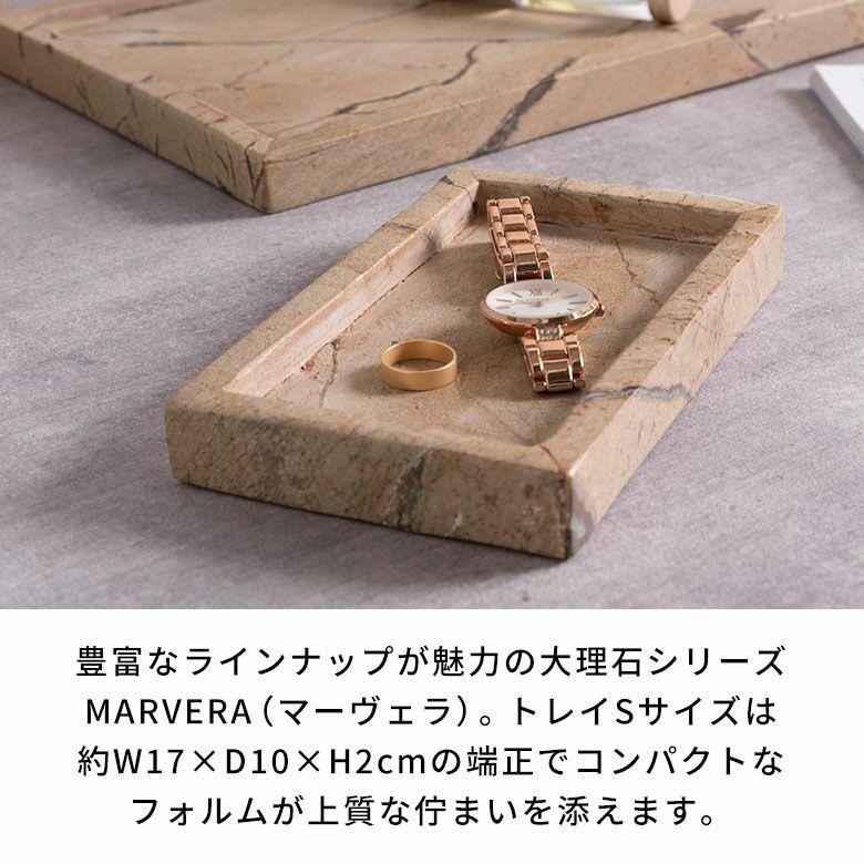 大理石 アクセサリートレイ Sサイズ プレート 小物入れ 洗面所 玄関 鍵置き マーベラ  指輪 韓国 北欧 おしゃれ ディスプレイ ホテル 店舗 西海岸 34652 |  | 03
