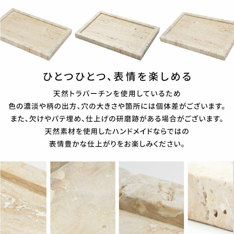 大理石 アクセサリートレイ Sサイズ トラバーチン プレート 小物入れ 洗面所 玄関 鍵置き マーヴェラ  指輪 韓国 北欧 ホテル 店舗 西海岸 34653 |  | 18