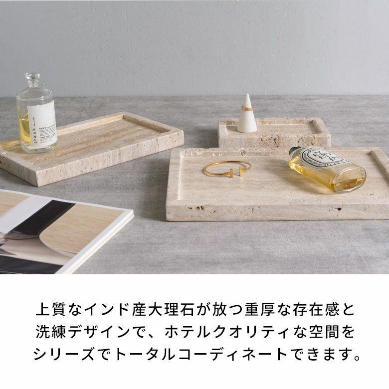 大理石 アクセサリートレイ Sサイズ トラバーチン プレート 小物入れ 洗面所 玄関 鍵置き マーヴェラ  指輪 韓国 北欧 ホテル 店舗 西海岸 34653 |  | 07
