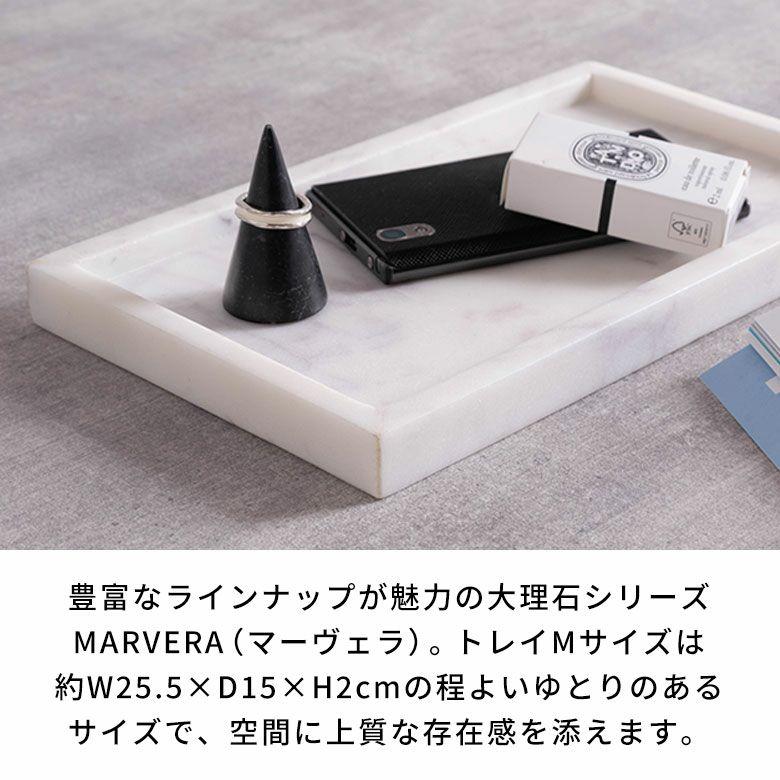 大理石 アクセサリートレイ Mサイズ プレート 小物入れ 洗面所 玄関 マーベラ 化粧品 アメニティ 韓国 北欧 おしゃれ ホテル 店舗 西海岸 34654 |  | 03