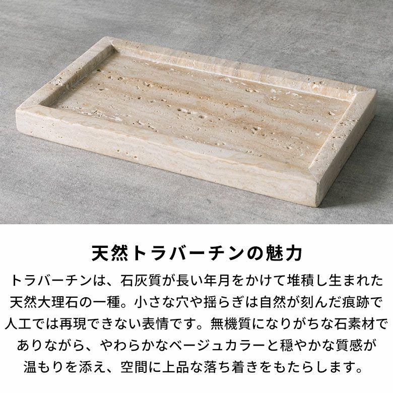 大理石 アクセサリートレイ Mサイズ トラバーチン プレート 小物入れ 洗面所 玄関 マーヴェラ 化粧品 アメニティ 韓国 北欧 ホテル 店舗 西海岸 34655 |  | 10
