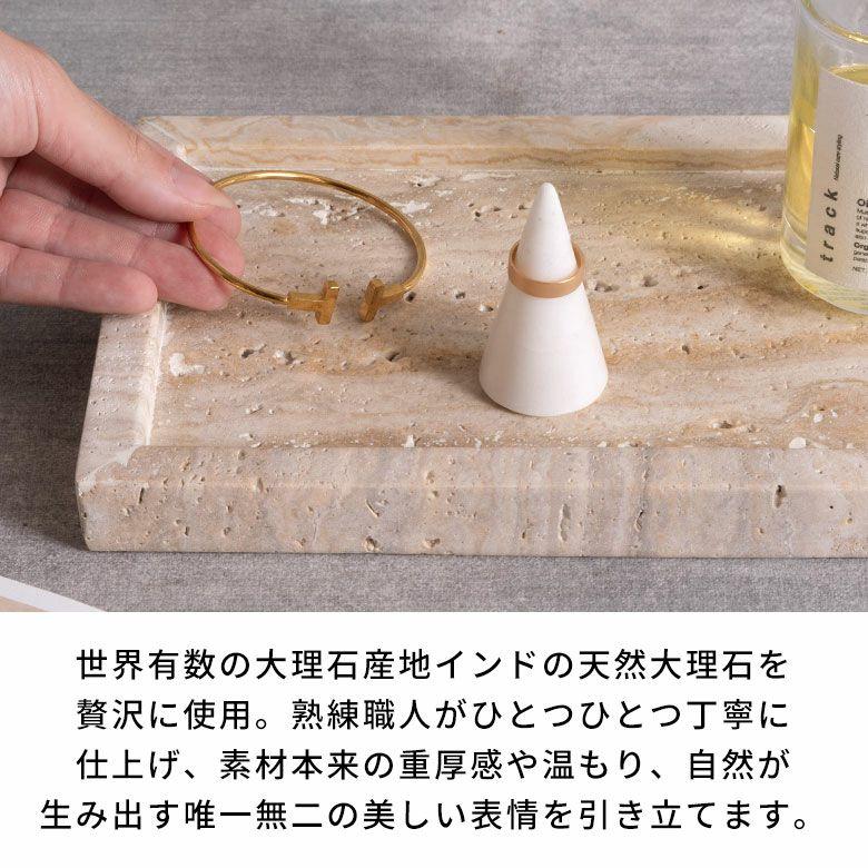 大理石 アクセサリートレイ Mサイズ トラバーチン プレート 小物入れ 洗面所 玄関 マーヴェラ 化粧品 アメニティ 韓国 北欧 ホテル 店舗 西海岸 34655 |  | 06