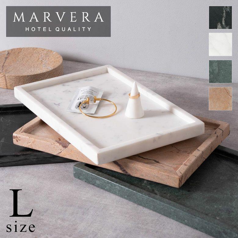 大理石 アクセサリートレイ Lサイズ プレート 小物入れ 洗面所 玄関 マーベラ 化粧品 アメニティ 韓国 北欧 おしゃれ ホテル 店舗 西海岸 34656 | 