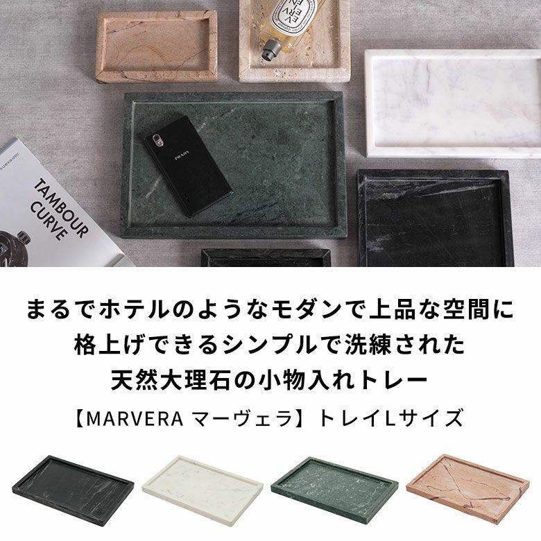 大理石 アクセサリートレイ Lサイズ プレート 小物入れ 洗面所 玄関 マーベラ 化粧品 アメニティ 韓国 北欧 おしゃれ ホテル 店舗 西海岸 34656 |  | 01