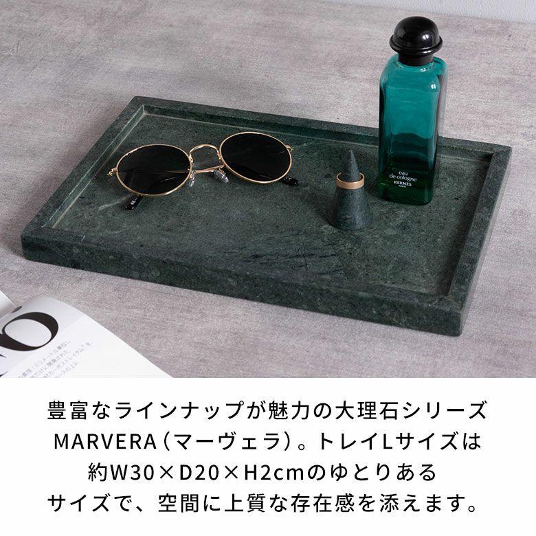 大理石 アクセサリートレイ Lサイズ プレート 小物入れ 洗面所 玄関 マーベラ 化粧品 アメニティ 韓国 北欧 おしゃれ ホテル 店舗 西海岸 34656 |  | 03