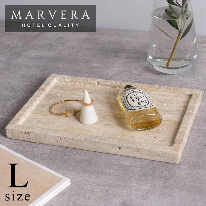 大理石 アクセサリートレイ Lサイズ トラバーチン プレート 小物入れ 洗面所 玄関 マーヴェラ 化粧品 アメニティ 韓国 北欧 ホテル 店舗 西海岸 34657 | 