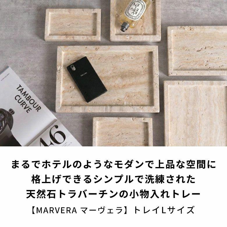 大理石 アクセサリートレイ Lサイズ トラバーチン プレート 小物入れ 洗面所 玄関 マーヴェラ 化粧品 アメニティ 韓国 北欧 ホテル 店舗 西海岸 34657 |  | 01