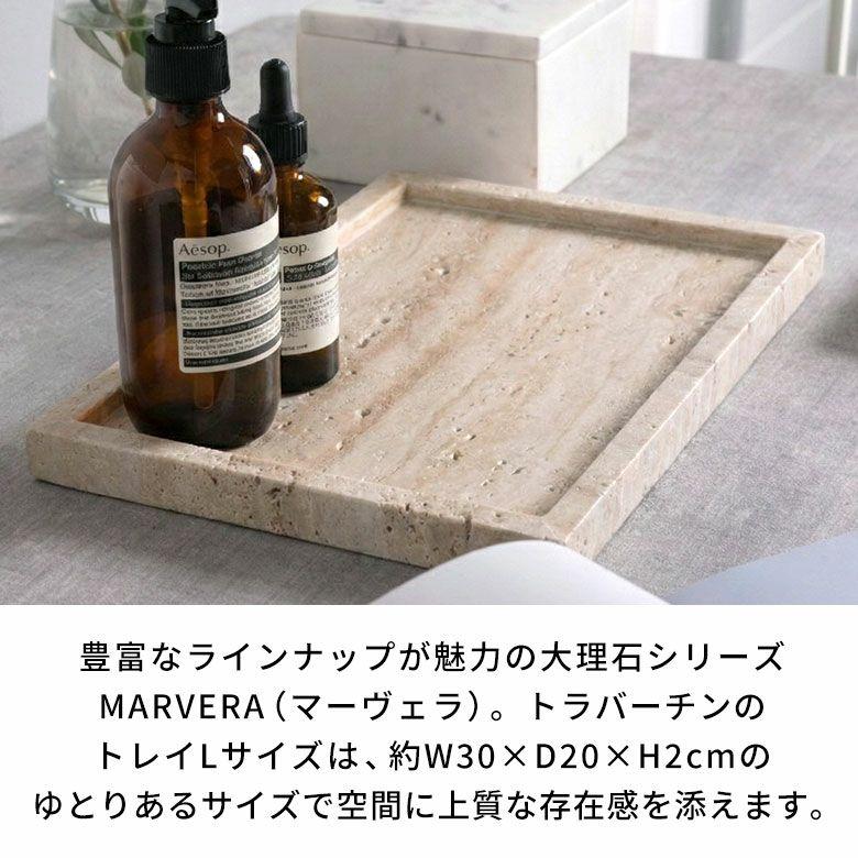 大理石 アクセサリートレイ Lサイズ トラバーチン プレート 小物入れ 洗面所 玄関 マーヴェラ 化粧品 アメニティ 韓国 北欧 ホテル 店舗 西海岸 34657 |  | 03