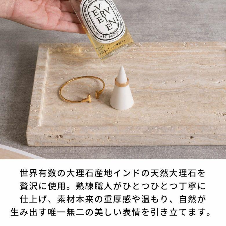 大理石 アクセサリートレイ Lサイズ トラバーチン プレート 小物入れ 洗面所 玄関 マーヴェラ 化粧品 アメニティ 韓国 北欧 ホテル 店舗 西海岸 34657 |  | 06