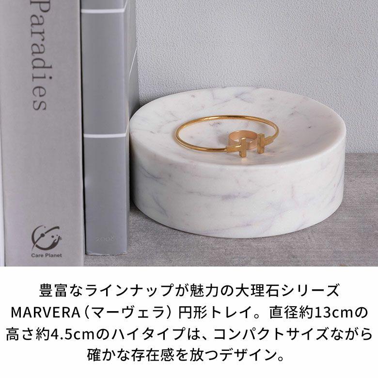 アクセサリートレイ 大理石 円形 13cm プレート トレー 天然石 小物入れ ディスプレイ 雑貨 収納 韓国 北欧 おしゃれ かわいい ホテル 店舗 34658 |  | 03