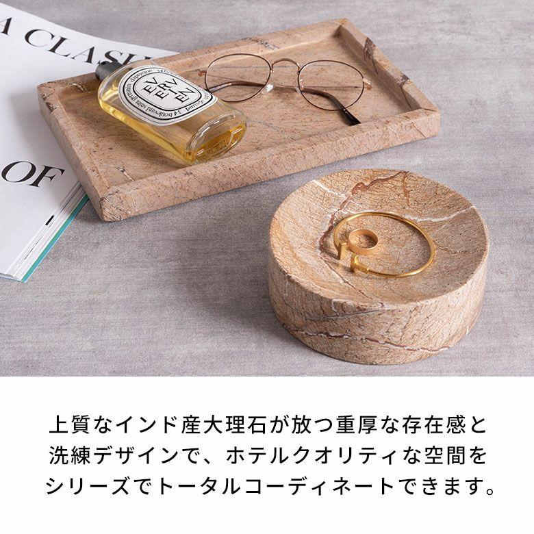 アクセサリートレイ 大理石 円形 13cm プレート トレー 天然石 小物入れ ディスプレイ 雑貨 収納 韓国 北欧 おしゃれ かわいい ホテル 店舗 34658 |  | 08