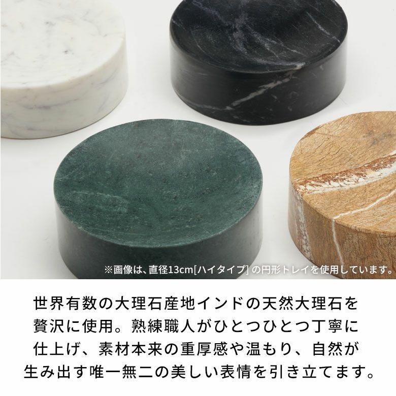 アクセサリートレイ 大理石 円形 16cm プレート トレー 天然石 小物入れ ディスプレイ 雑貨 収納 韓国 北欧 おしゃれ かわいい ホテル 店舗        34659 |  | 07