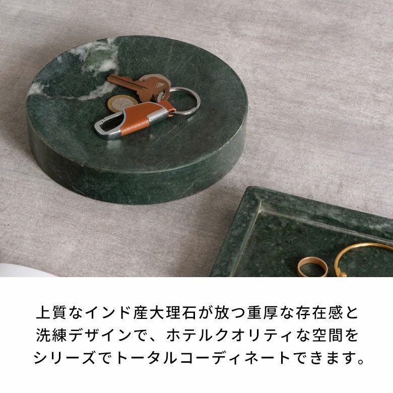 アクセサリートレイ 大理石 円形 16cm プレート トレー 天然石 小物入れ ディスプレイ 雑貨 収納 韓国 北欧 おしゃれ かわいい ホテル 店舗        34659 |  | 08