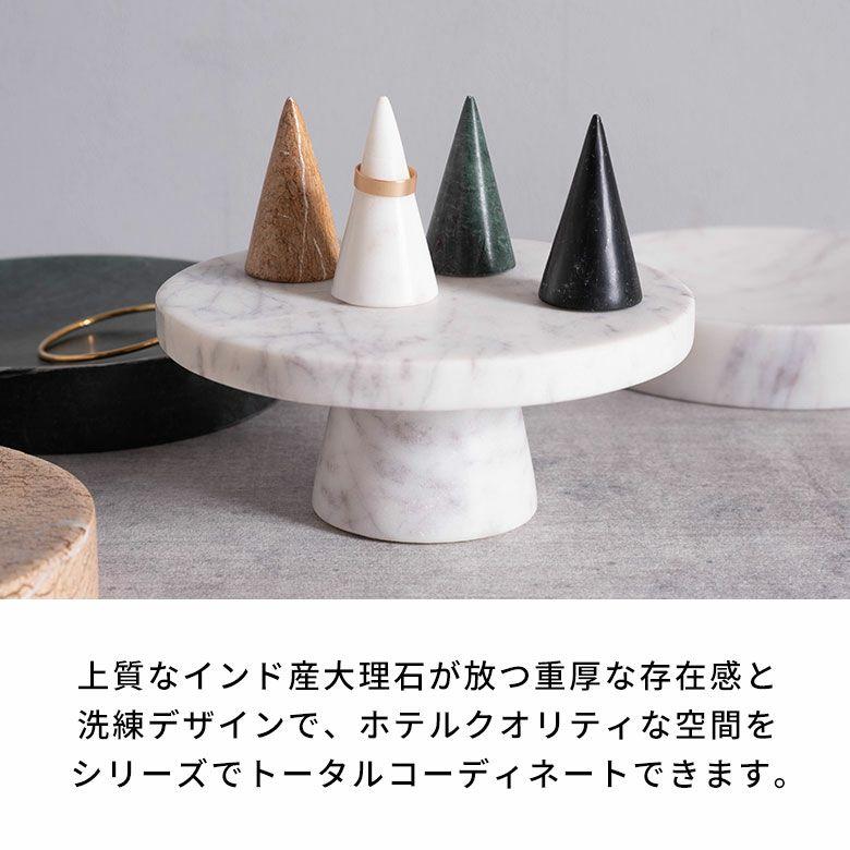 リングコーン 指輪 リングスタンド 指輪置き アクセサリー 円錐 円形 ディスプレイ 雑貨 収納 韓国 北欧 おしゃれ かわいい ホテル 店舗 34660 |  | 07