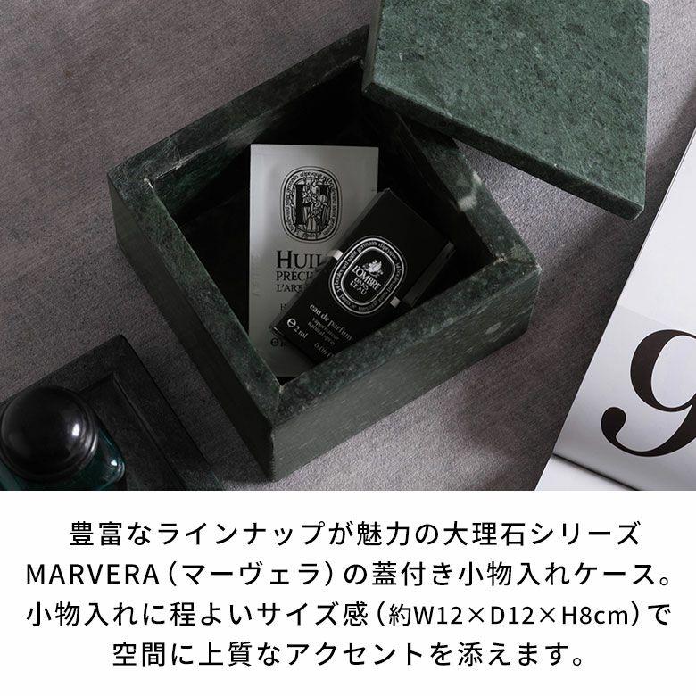小物入れ 蓋付き 四角 大理石 アクセサリー ジュエリー コスメ 化粧品アメニティ コットンケース マーヴェラ 韓国 北欧 卓上 収納 洗面所 化粧台 34661 |  | 03