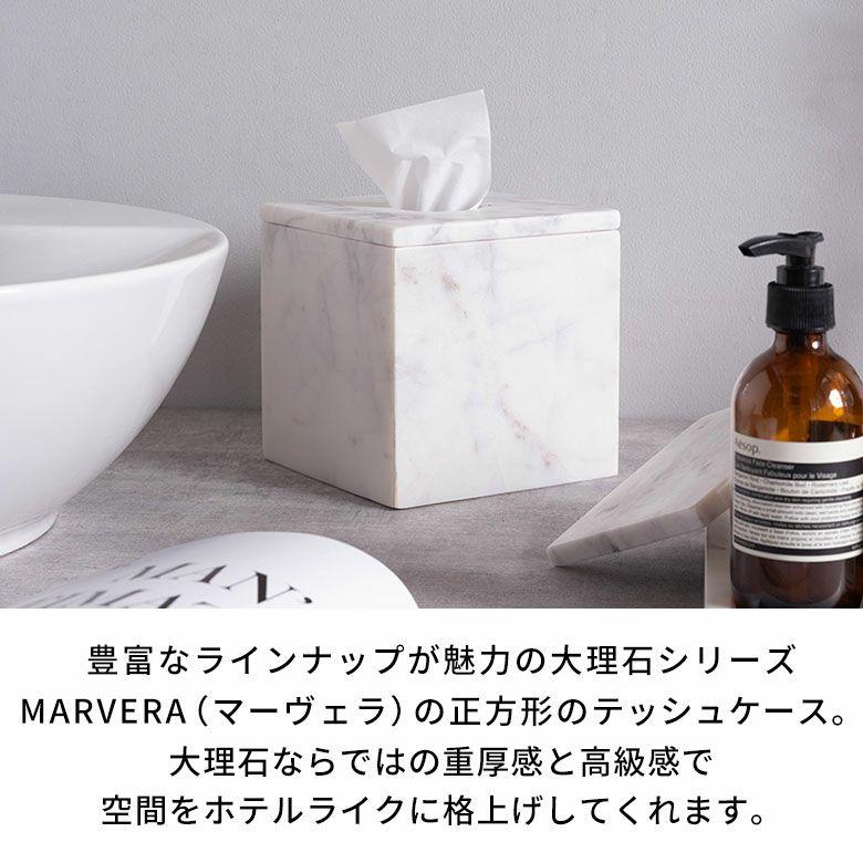 ティッシュケース 正方形 ボックス ティッシュカバー おしゃれ ホテル　韓国 北欧 大理石 マーブル 卓上 収納 洗面所 化粧台 アメニティ 34662 |  | 04