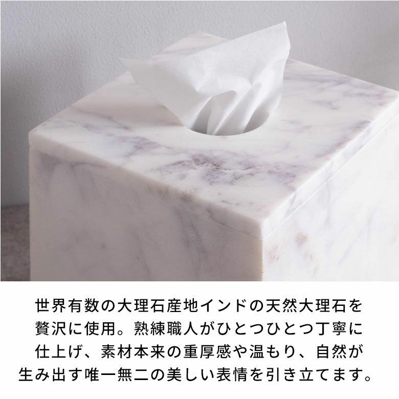 ティッシュケース 正方形 ボックス ティッシュカバー おしゃれ ホテル　韓国 北欧 大理石 マーブル 卓上 収納 洗面所 化粧台 アメニティ 34662 |  | 06