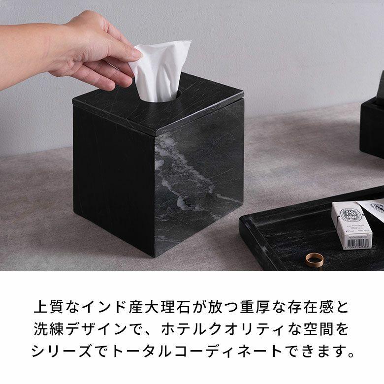 ティッシュケース 正方形 ボックス ティッシュカバー おしゃれ ホテル　韓国 北欧 大理石 マーブル 卓上 収納 洗面所 化粧台 アメニティ 34662 |  | 07