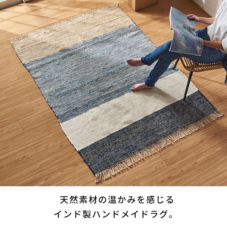 ラグ カーペット ラグマット コットン 130×190 1.5畳 天然素材 マット 裂き織り フリンジ付き 敷物 絨毯 おしゃれ 北欧 リゾート 雑貨 インテリア 西海岸 346 | ELEMENTS（インテリア） | 03