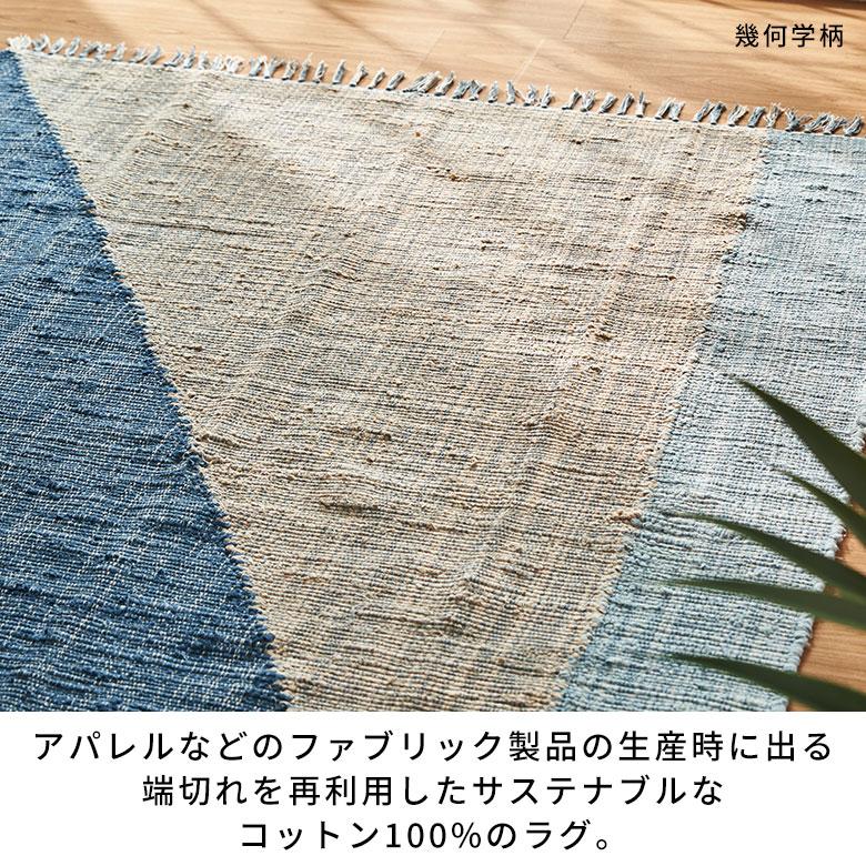 ラグ カーペット ラグマット コットン 130×190 1.5畳 天然素材 マット 裂き織り フリンジ付き 敷物 絨毯 おしゃれ 北欧 リゾート 雑貨 インテリア 西海岸 346 | ELEMENTS（インテリア） | 09