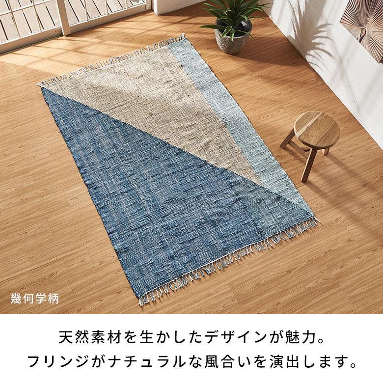 ラグ カーペット ラグマット コットン 130×190 1.5畳 天然素材 マット 裂き織り フリンジ付き 敷物 絨毯 おしゃれ 北欧 リゾート 雑貨 インテリア 西海岸 346 | ELEMENTS（インテリア） | 11