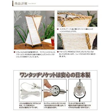 アジアン雑貨 ツイストランプ アジア工房 4002 | ブランド登録なし | 02