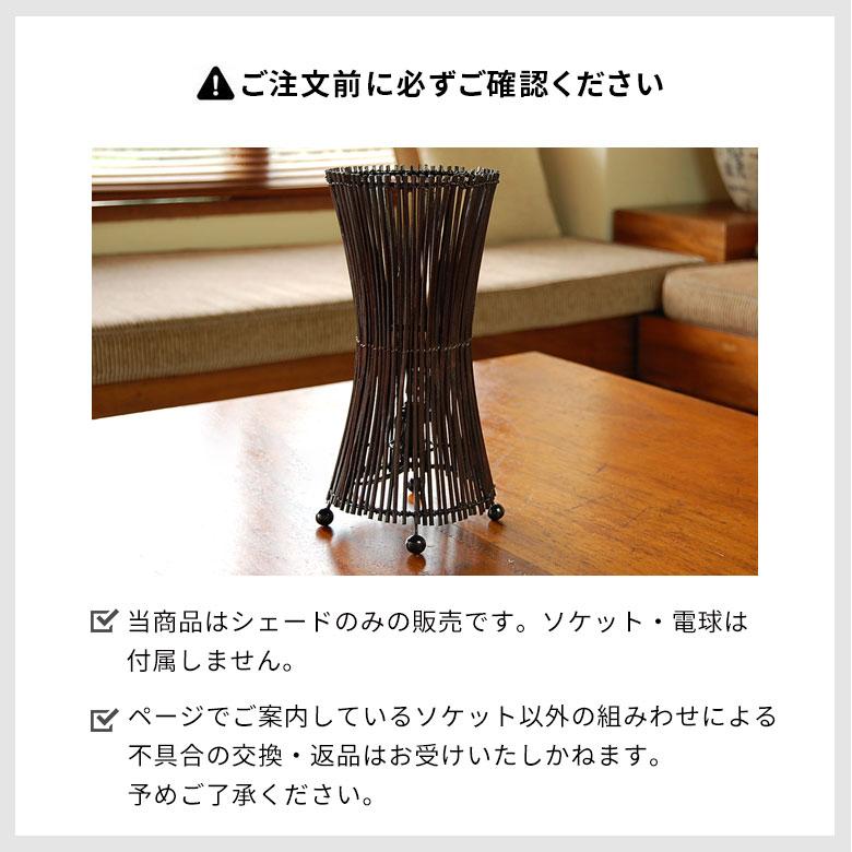 アジアン雑貨 バンブースピットランプ アワーグラスタイプ丸型 アジア工房 4021 | ブランド登録なし | 12