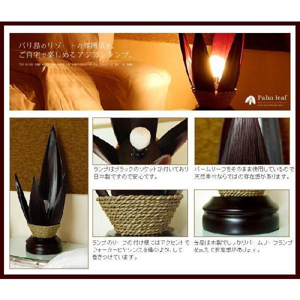 アジアン雑貨 パームリーフランプ ダークブラウン アジア工房 4122 | ブランド登録なし | 03