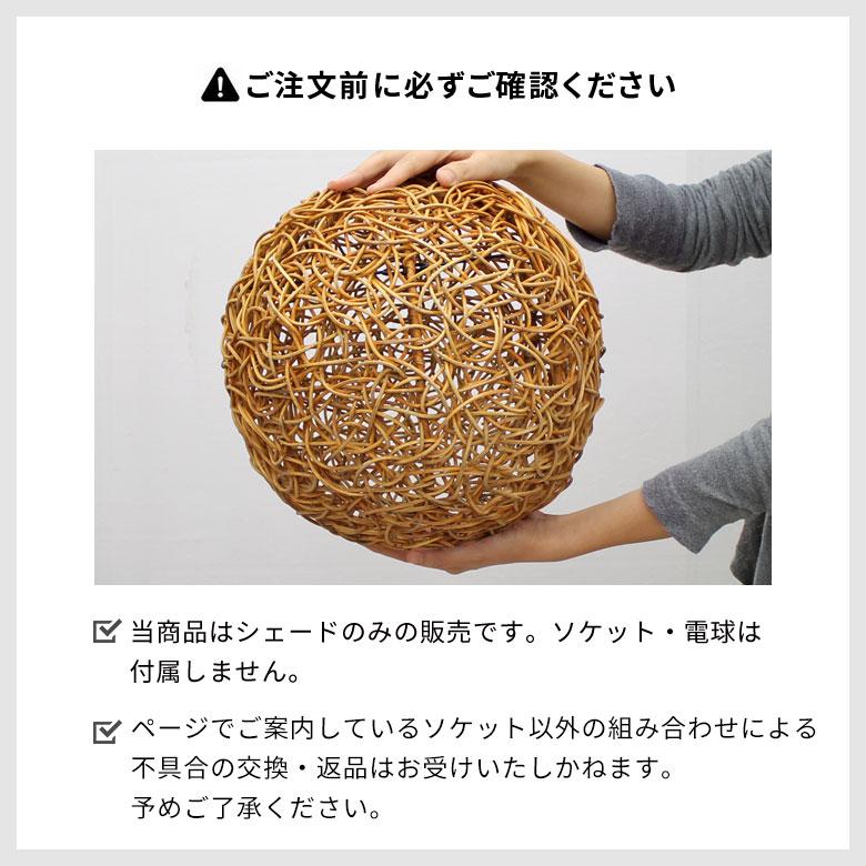 アジアン雑貨 ラタンのペンダントランプ ビッグボール アジア工房 4332 | ブランド登録なし | 11