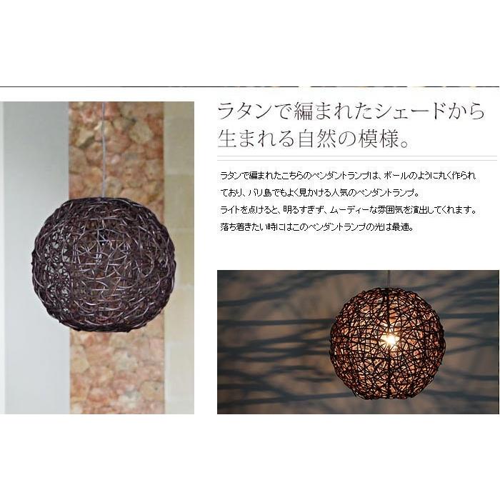 ラタンのペンダントランプ ビッグボール ダークブラウン 4333 アジア工房 4333 | ブランド登録なし | 02